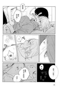Page 28 of Sazanka no Saku Koro ni
