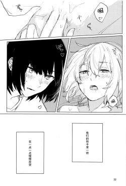 Page 32 of Sazanka no Saku Koro ni