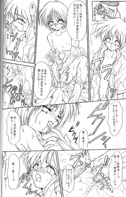 Page 11 of HYAKKA SEIHOU