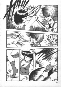 Page 16 of Carina no Bouken