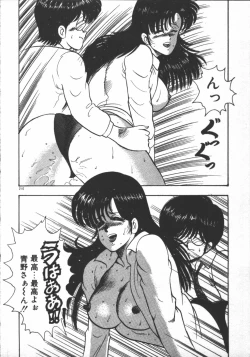 Page 212 of Carina no Bouken