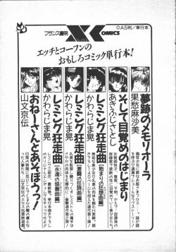 Page 219 of Carina no Bouken