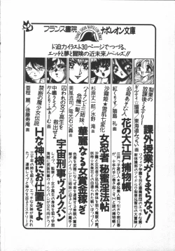 Page 220 of Carina no Bouken