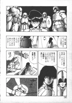 Page 38 of Carina no Bouken