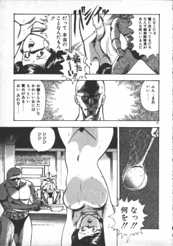 Page 41 of Carina no Bouken