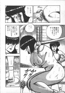 Page 90 of Carina no Bouken