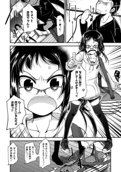 Page 134 of Zettai Koubi Sengen