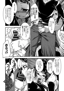 Page 136 of Zettai Koubi Sengen