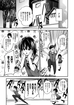 Page 15 of Zettai Koubi Sengen