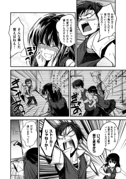 Page 16 of Zettai Koubi Sengen