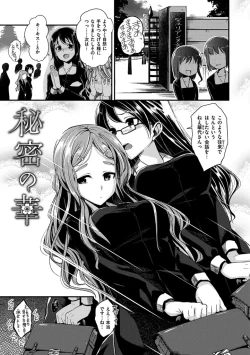 Page 185 of Zettai Koubi Sengen