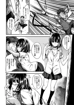 Page 18 of Zettai Koubi Sengen