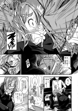 Page 191 of Zettai Koubi Sengen