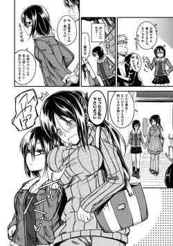 Page 202 of Zettai Koubi Sengen