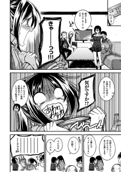 Page 204 of Zettai Koubi Sengen