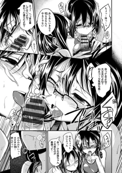 Page 55 of Zettai Koubi Sengen