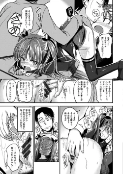 Page 67 of Zettai Koubi Sengen