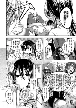 Page 94 of Zettai Koubi Sengen