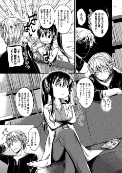 Page 95 of Zettai Koubi Sengen