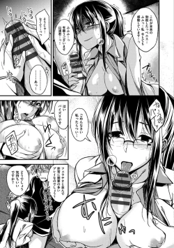 Page 99 of Zettai Koubi Sengen