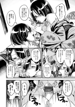 Page 120 of Cherry Crisis