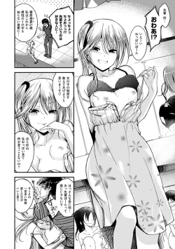 Page 12 of Cherry Crisis