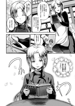 Page 148 of Cherry Crisis