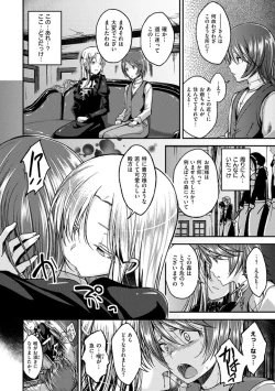 Page 150 of Cherry Crisis