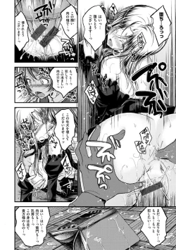 Page 160 of Cherry Crisis