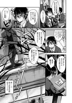 Page 165 of Cherry Crisis