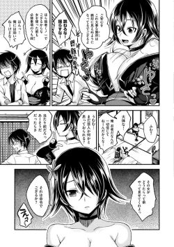 Page 169 of Cherry Crisis