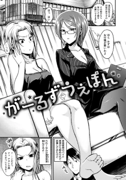 Page 59 of Cherry Crisis