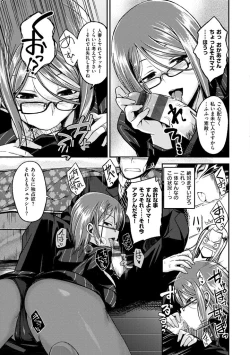 Page 67 of Cherry Crisis