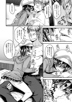 Page 80 of Cherry Crisis