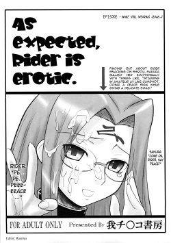 Page 1 of Yappari Rider wa Eroi na. EPISODE Jeans wa Haita Mama | As expected, Rider is erotic. Episode ・ While still wearing jeans♪