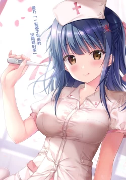 Page 8 of PriConne Rakugaki Ecchi Bon