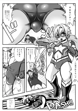 Page 4 of TINY JUSTICE