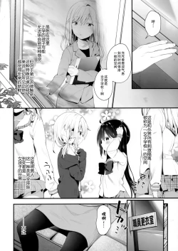 Page 5 of Futago-chan ni wa sakaraena i~tsu!