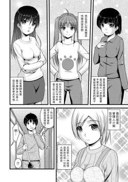 Page 21 of Mitarai-sou no Otearai