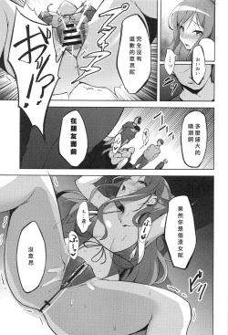 Page 22 of Hatarakikata Kaikaku