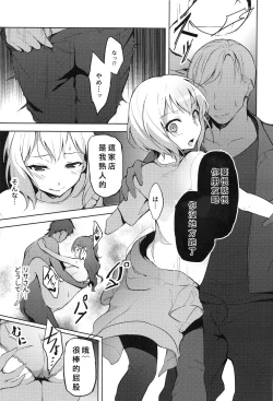 Page 24 of Hatarakikata Kaikaku