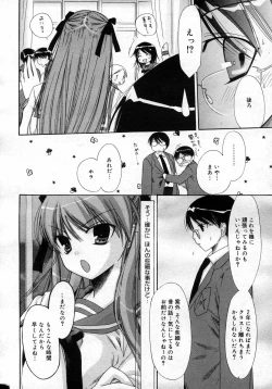 Page 107 of COMIC Megastore H 2007-03