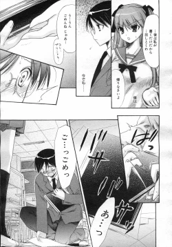 Page 110 of COMIC Megastore H 2007-03