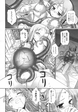 Page 141 of COMIC Megastore H 2007-03