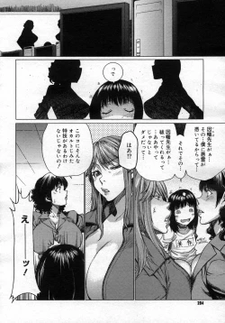 Page 203 of COMIC Megastore H 2007-03