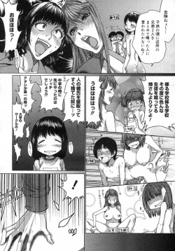 Page 205 of COMIC Megastore H 2007-03