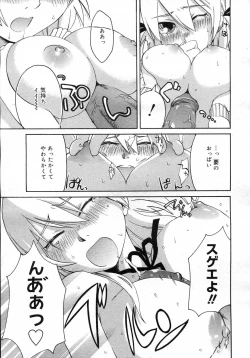 Page 234 of COMIC Megastore H 2007-03