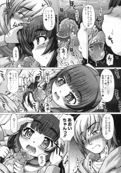 Page 333 of COMIC Megastore H 2007-03