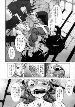 Page 347 of COMIC Megastore H 2007-03