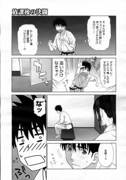 Page 35 of COMIC Megastore H 2007-03